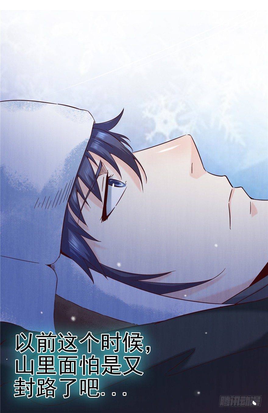 5 狐灵现身 上-第8话