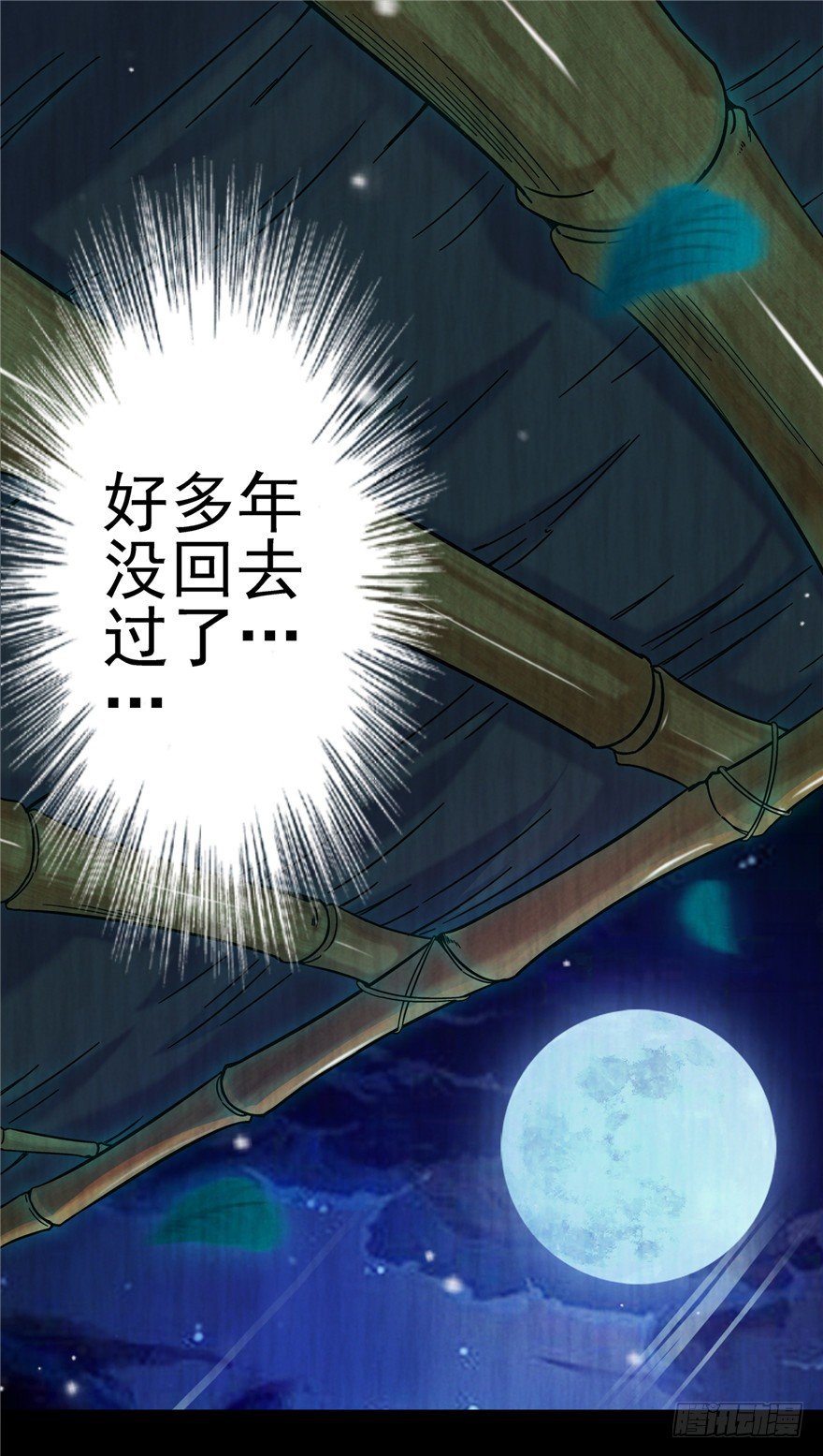 5 狐灵现身 上-第8话