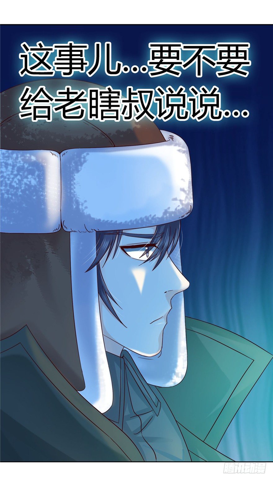 6 钥匙图样  上-第10话