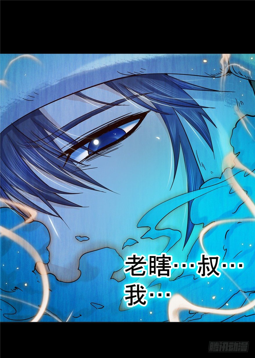 6 钥匙图样  上-第10话