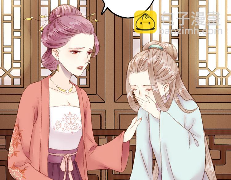 《妃爲九卿》-神醫小嬌妃 - 第1話 負我(2/4) - 6