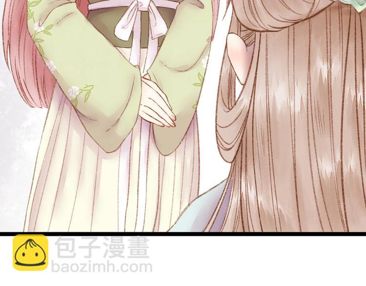 《妃爲九卿》-神醫小嬌妃 - 第1話 負我(3/4) - 2