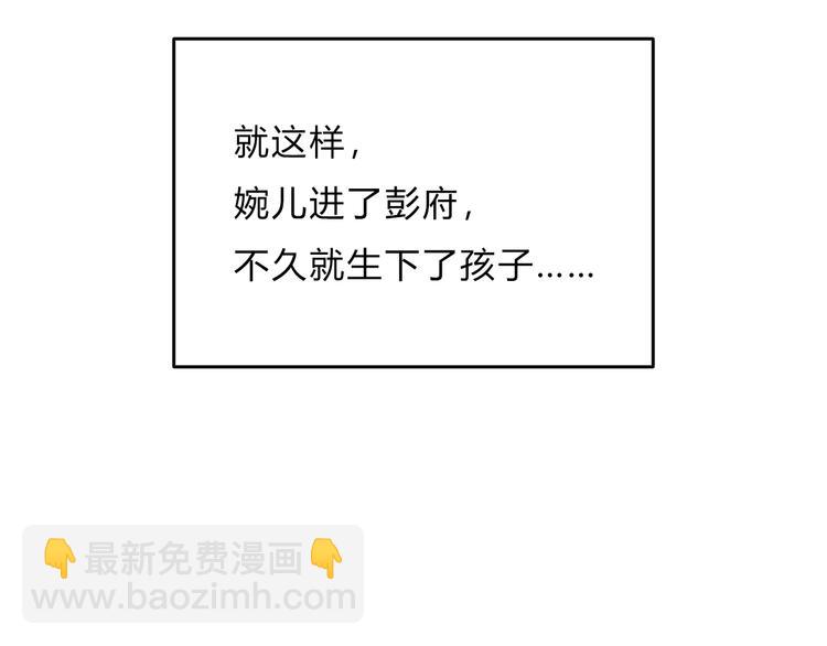 《妃爲九卿》-神醫小嬌妃 - 第1話 負我(3/4) - 3