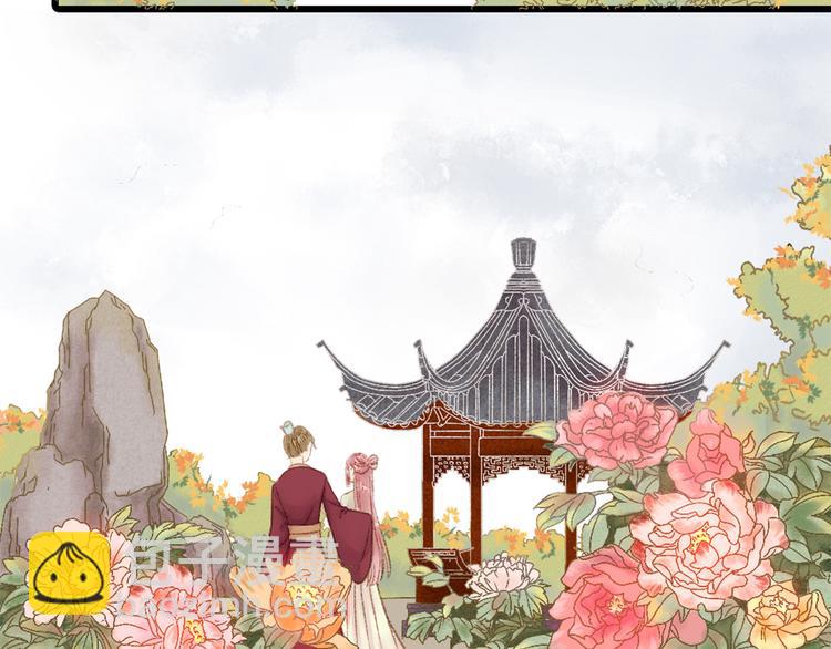 《妃爲九卿》-神醫小嬌妃 - 第1話 負我(3/4) - 5