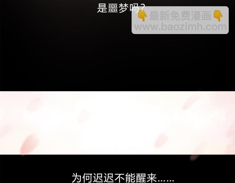 《妃爲九卿》-神醫小嬌妃 - 第1話 負我(1/4) - 3