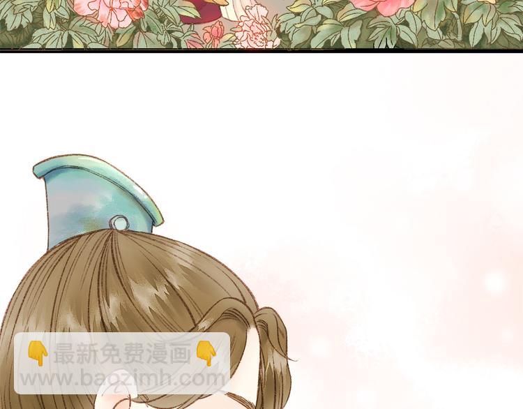 《妃爲九卿》-神醫小嬌妃 - 第1話 負我(3/4) - 6