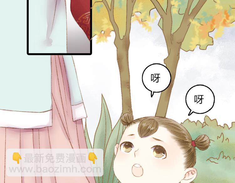 《妃爲九卿》-神醫小嬌妃 - 第1話 負我(3/4) - 5