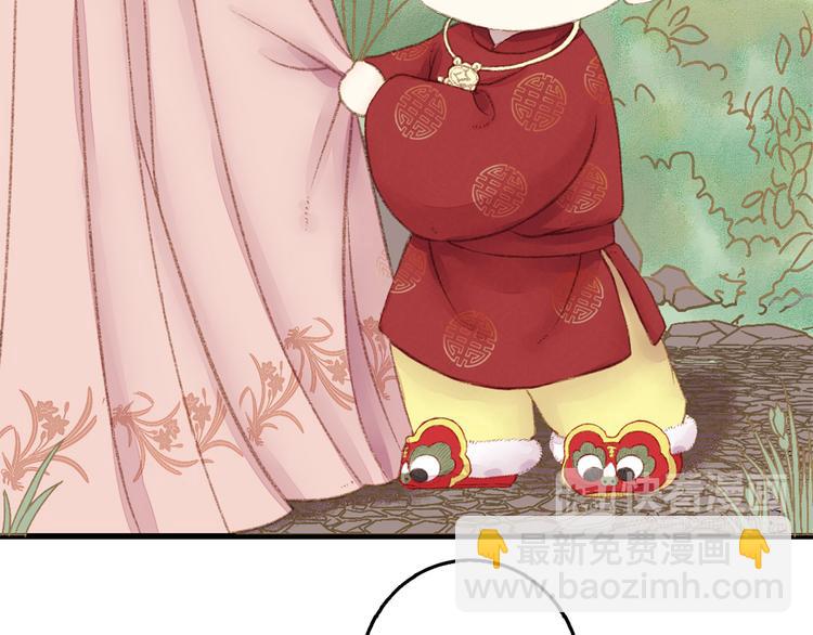 《妃爲九卿》-神醫小嬌妃 - 第1話 負我(3/4) - 6