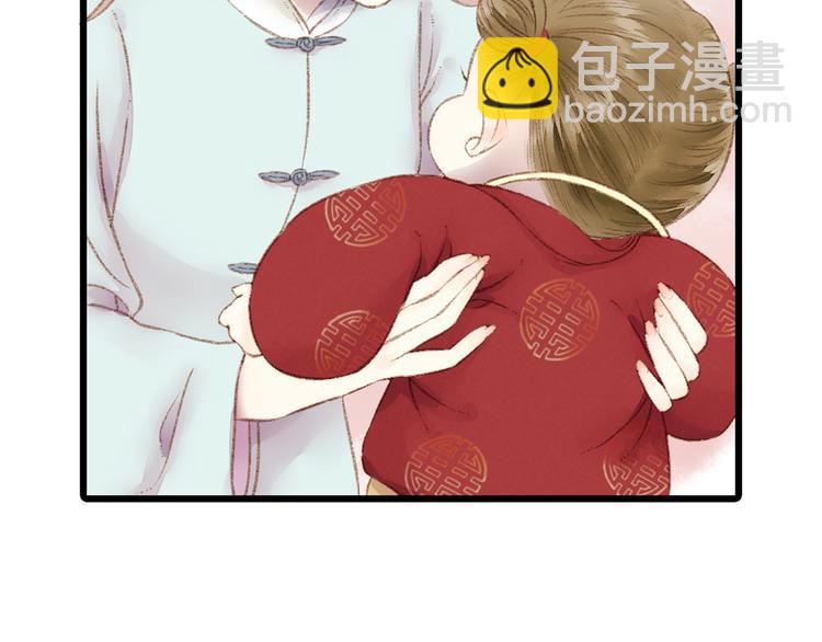 《妃爲九卿》-神醫小嬌妃 - 第1話 負我(3/4) - 8