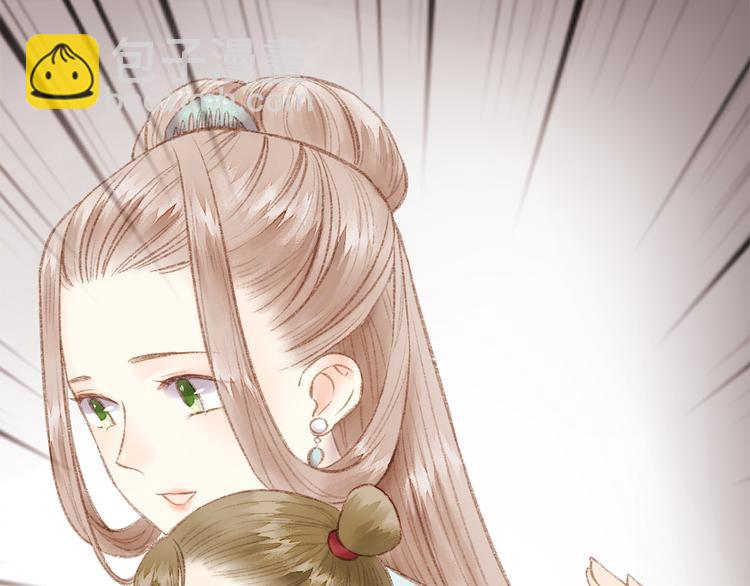 《妃爲九卿》-神醫小嬌妃 - 第1話 負我(3/4) - 2