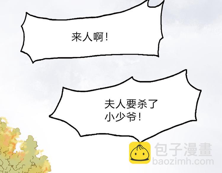 《妃爲九卿》-神醫小嬌妃 - 第1話 負我(3/4) - 5