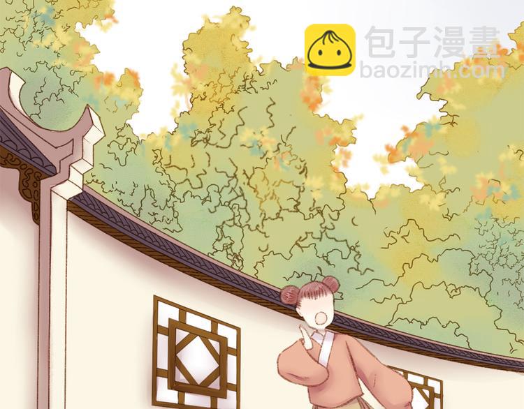 《妃爲九卿》-神醫小嬌妃 - 第1話 負我(3/4) - 6