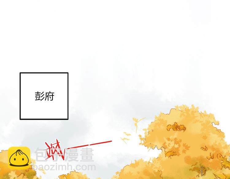 《妃爲九卿》-神醫小嬌妃 - 第1話 負我(3/4) - 1