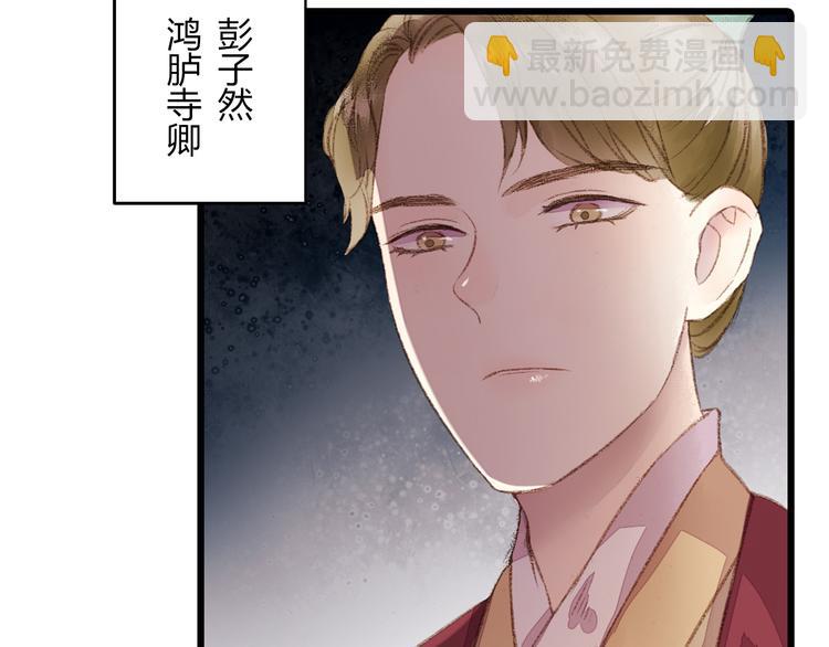 《妃爲九卿》-神醫小嬌妃 - 第1話 負我(3/4) - 6