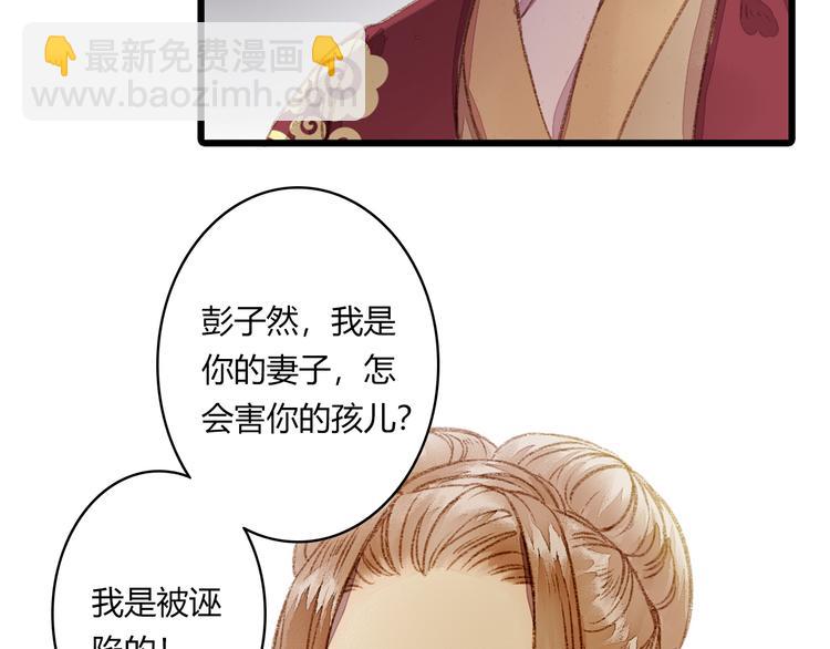 《妃爲九卿》-神醫小嬌妃 - 第1話 負我(3/4) - 7