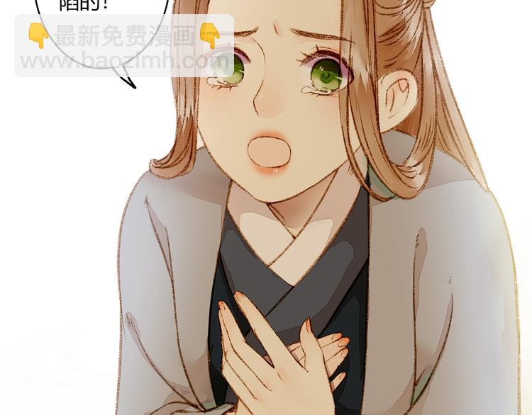 《妃爲九卿》-神醫小嬌妃 - 第1話 負我(3/4) - 8