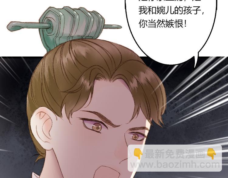 《妃爲九卿》-神醫小嬌妃 - 第1話 負我(3/4) - 4