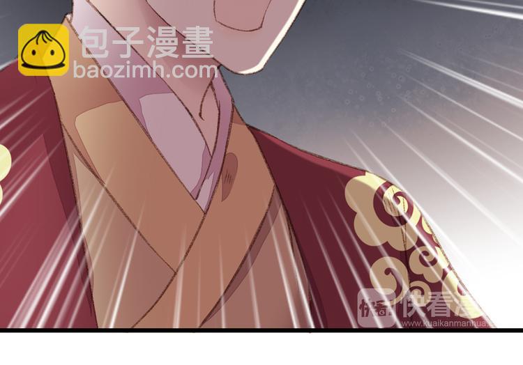 《妃爲九卿》-神醫小嬌妃 - 第1話 負我(3/4) - 5