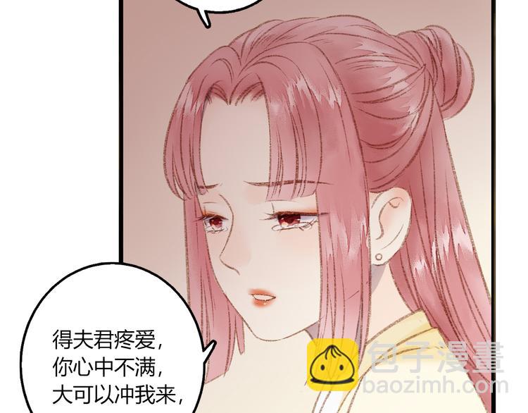 《妃爲九卿》-神醫小嬌妃 - 第1話 負我(3/4) - 3