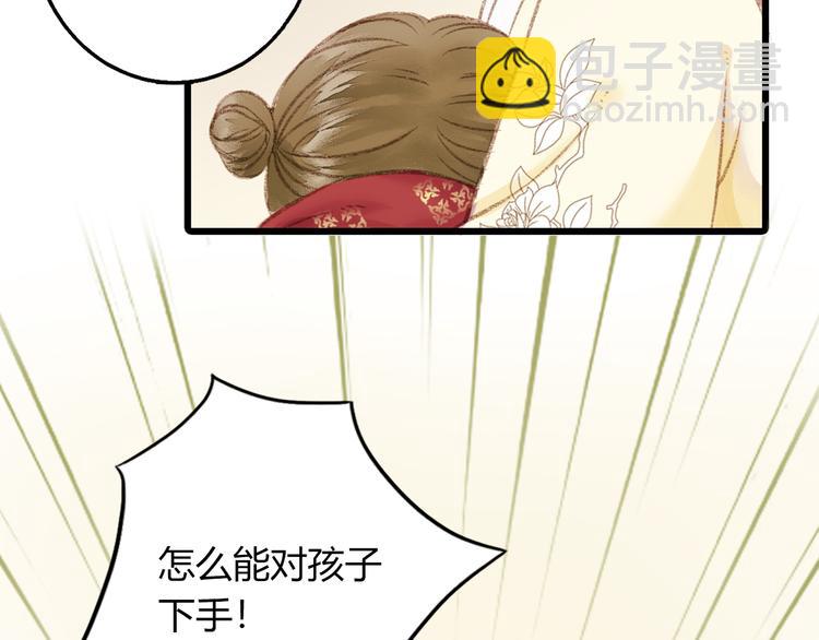 《妃爲九卿》-神醫小嬌妃 - 第1話 負我(3/4) - 4