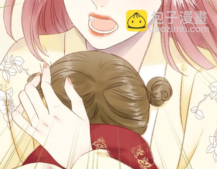 《妃爲九卿》-神醫小嬌妃 - 第1話 負我(3/4) - 6