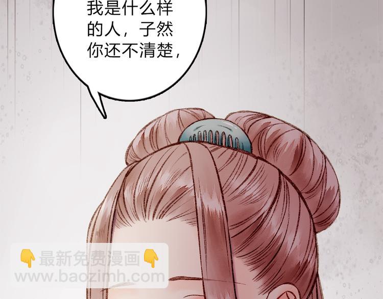 《妃爲九卿》-神醫小嬌妃 - 第1話 負我(4/4) - 3