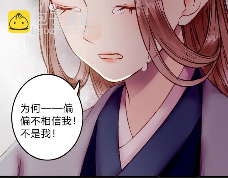 《妃爲九卿》-神醫小嬌妃 - 第1話 負我(4/4) - 1