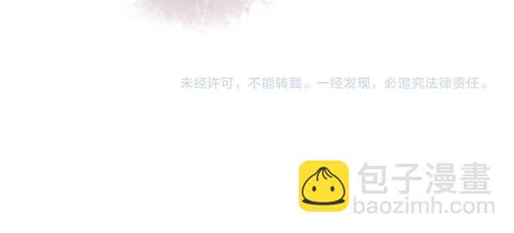 《妃爲九卿》-神醫小嬌妃 - 第1話 負我(4/4) - 2