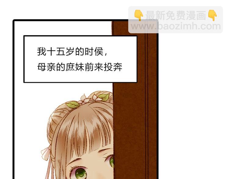 《妃爲九卿》-神醫小嬌妃 - 第1話 負我(1/4) - 8