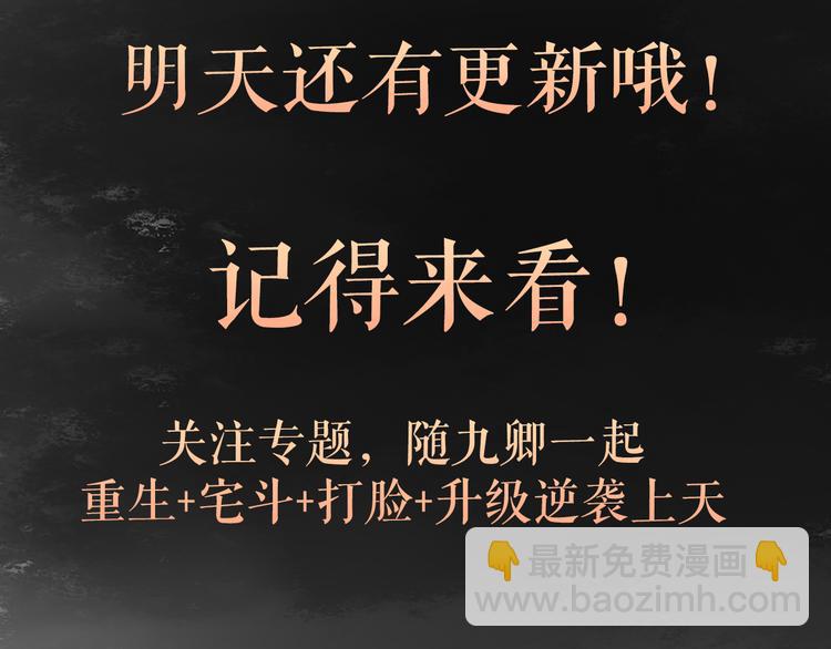 《妃爲九卿》-神醫小嬌妃 - 第1話 負我(4/4) - 1