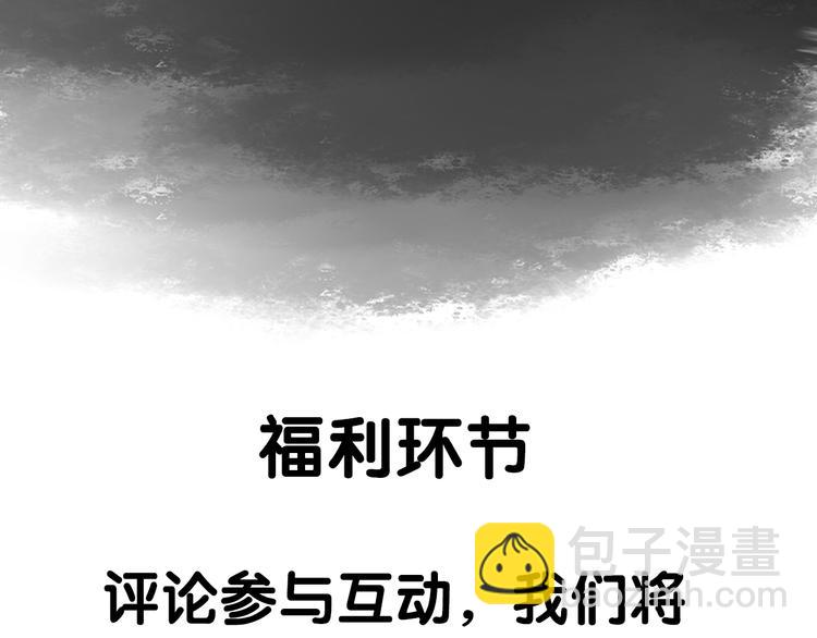 《妃爲九卿》-神醫小嬌妃 - 第1話 負我(4/4) - 2