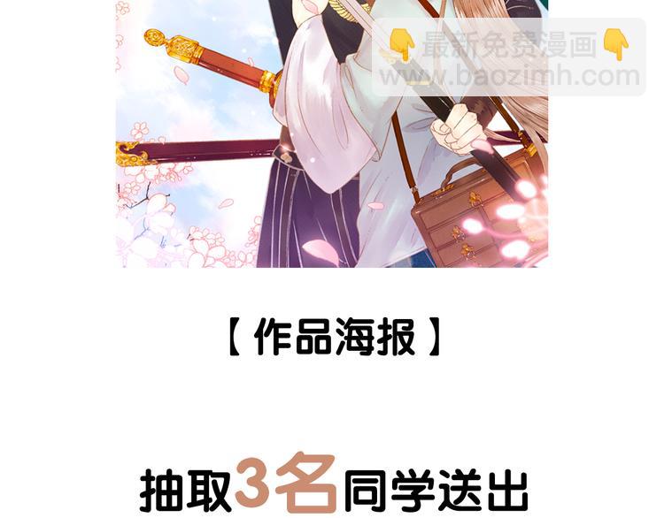 《妃爲九卿》-神醫小嬌妃 - 第1話 負我(4/4) - 4