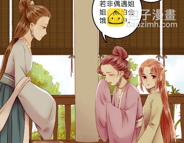 《妃爲九卿》-神醫小嬌妃 - 第1話 負我(1/4) - 2