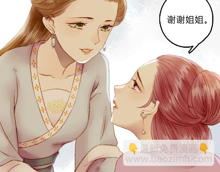 《妃爲九卿》-神醫小嬌妃 - 第1話 負我(1/4) - 4