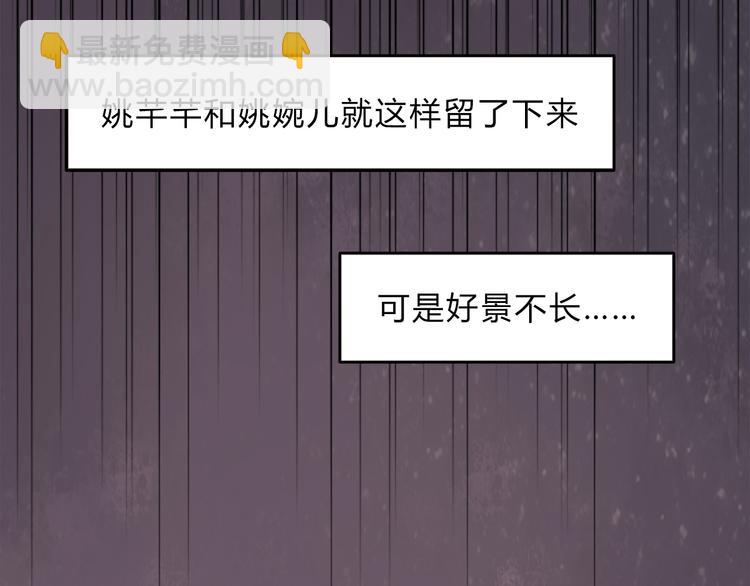 《妃爲九卿》-神醫小嬌妃 - 第1話 負我(1/4) - 1