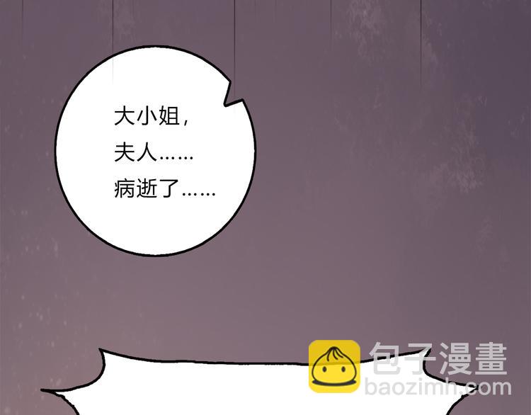 《妃爲九卿》-神醫小嬌妃 - 第1話 負我(1/4) - 2