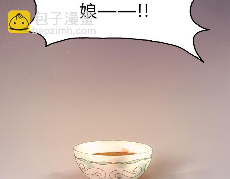 《妃爲九卿》-神醫小嬌妃 - 第1話 負我(1/4) - 3