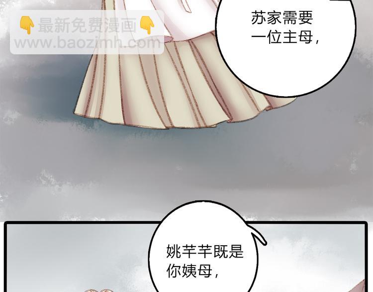 《妃爲九卿》-神醫小嬌妃 - 第1話 負我(1/4) - 1