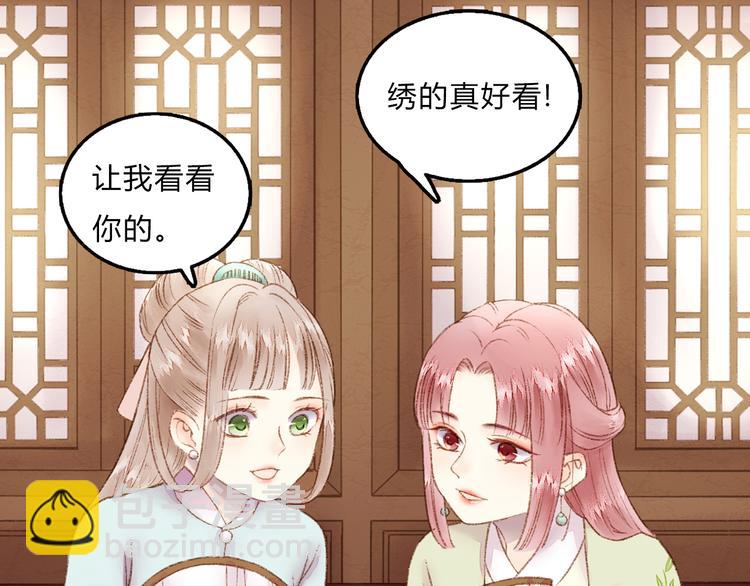 《妃爲九卿》-神醫小嬌妃 - 第1話 負我(1/4) - 8