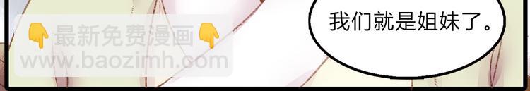 《妃爲九卿》-神醫小嬌妃 - 第1話 負我(1/4) - 3