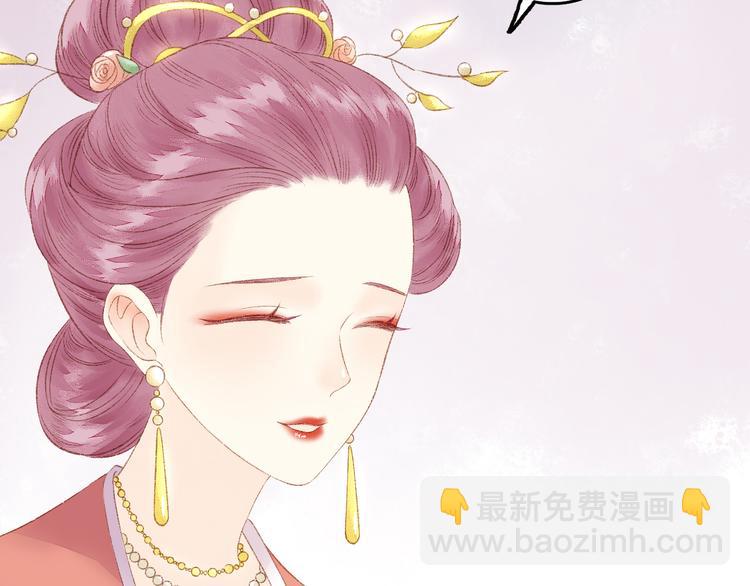 《妃爲九卿》-神醫小嬌妃 - 第1話 負我(2/4) - 6