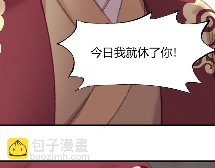 《妃爲九卿》-神醫小嬌妃 - 第1話 負我(1/4) - 7