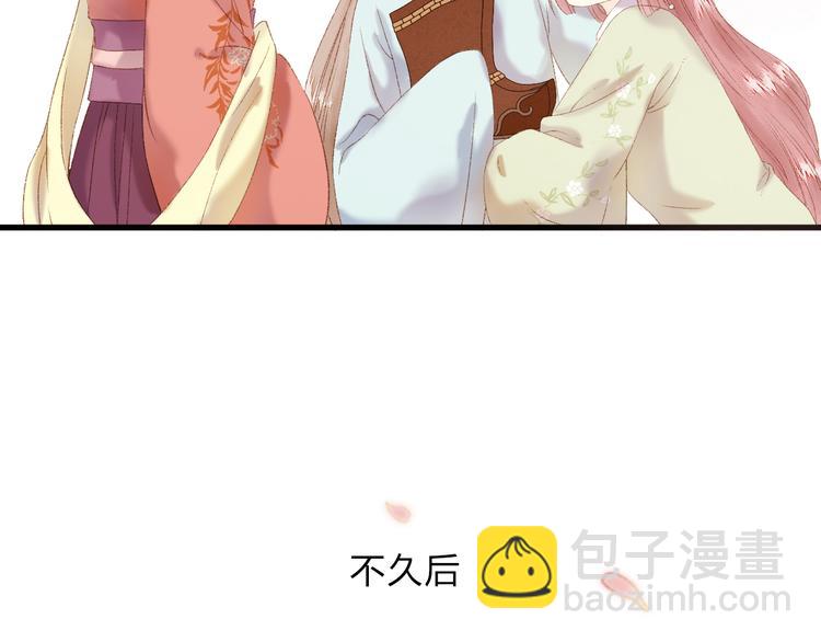 《妃爲九卿》-神醫小嬌妃 - 第1話 負我(2/4) - 6