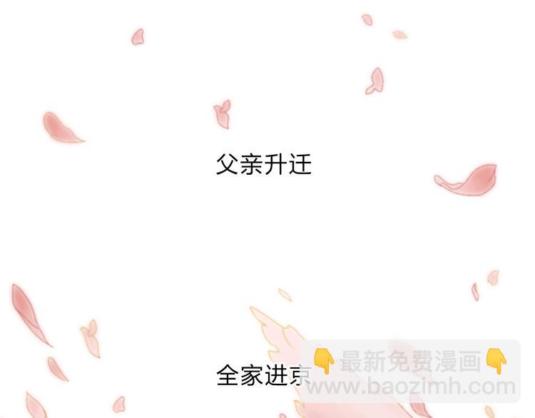 《妃爲九卿》-神醫小嬌妃 - 第1話 負我(2/4) - 7