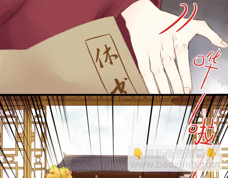 《妃爲九卿》-神醫小嬌妃 - 第1話 負我(1/4) - 8