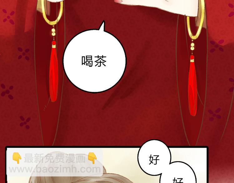 《妃爲九卿》-神醫小嬌妃 - 第1話 負我(2/4) - 5