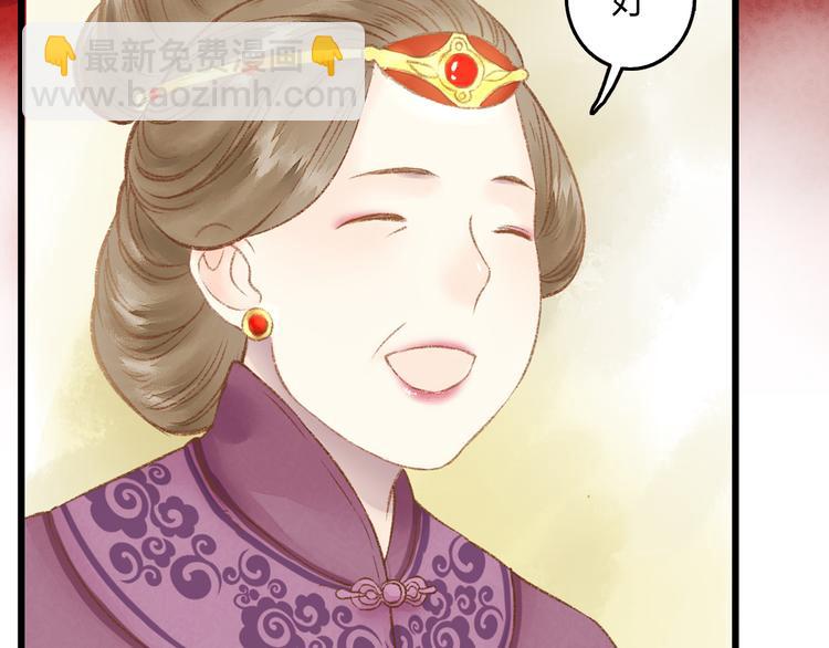 《妃爲九卿》-神醫小嬌妃 - 第1話 負我(2/4) - 6