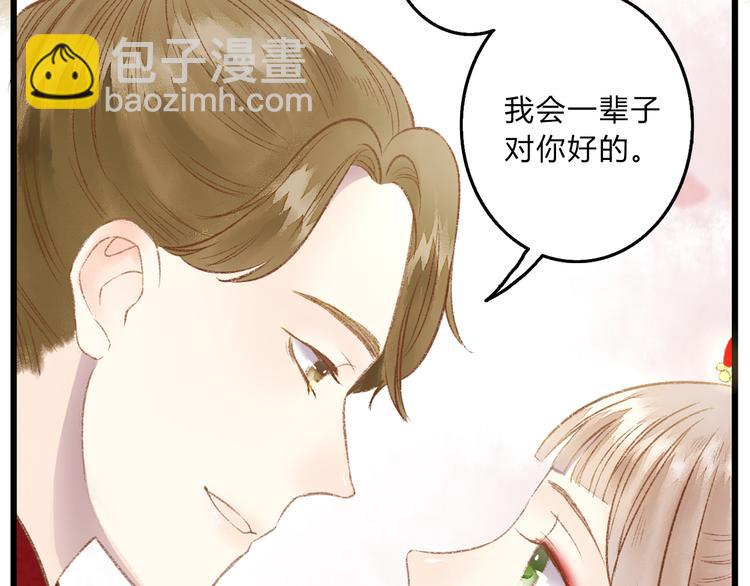 《妃爲九卿》-神醫小嬌妃 - 第1話 負我(2/4) - 2