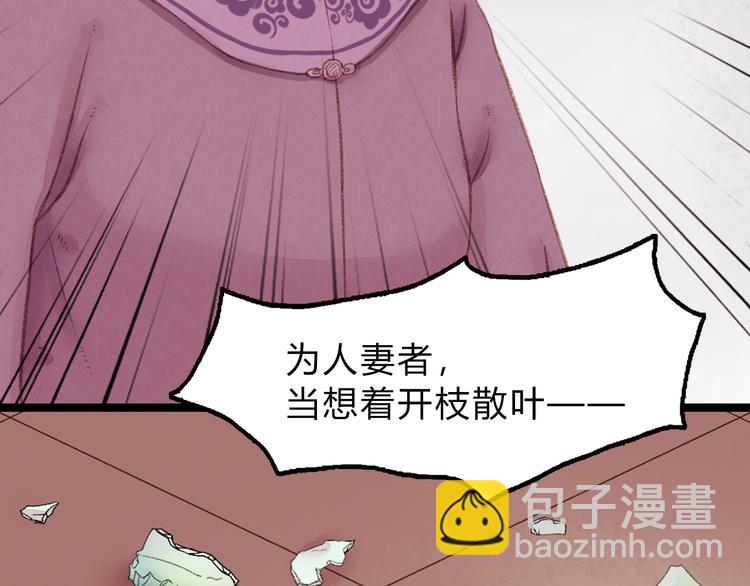 《妃爲九卿》-神醫小嬌妃 - 第1話 負我(2/4) - 1