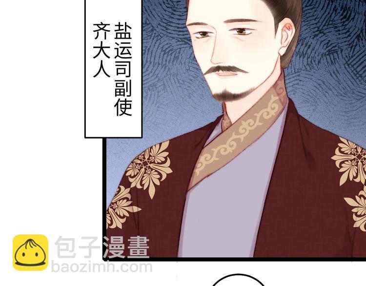 《妃爲九卿》-神醫小嬌妃 - 第101話 求診(1/2) - 2